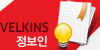 VEKKINS 정보인